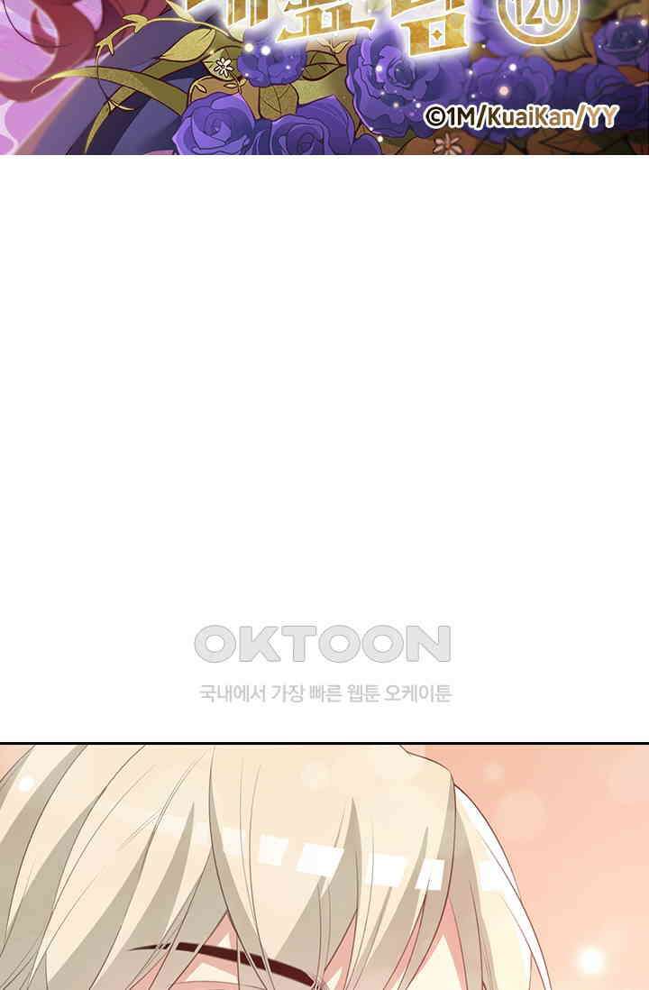 두 얼굴의 대표님 120화 5