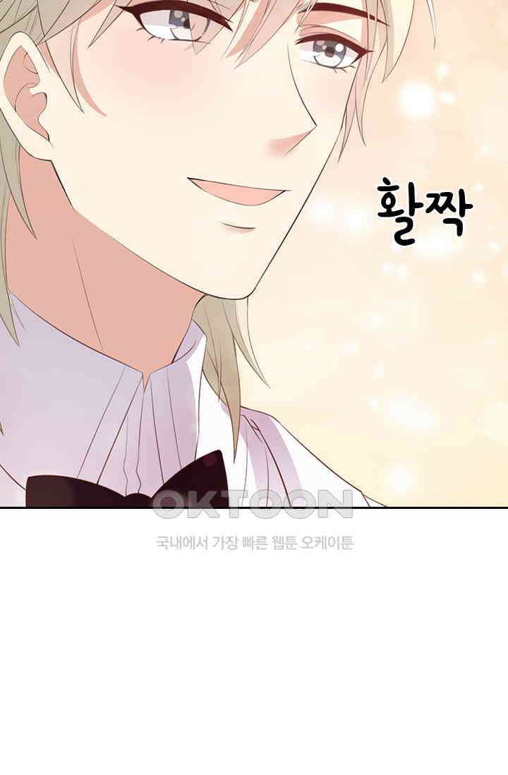 두 얼굴의 대표님 120화 6