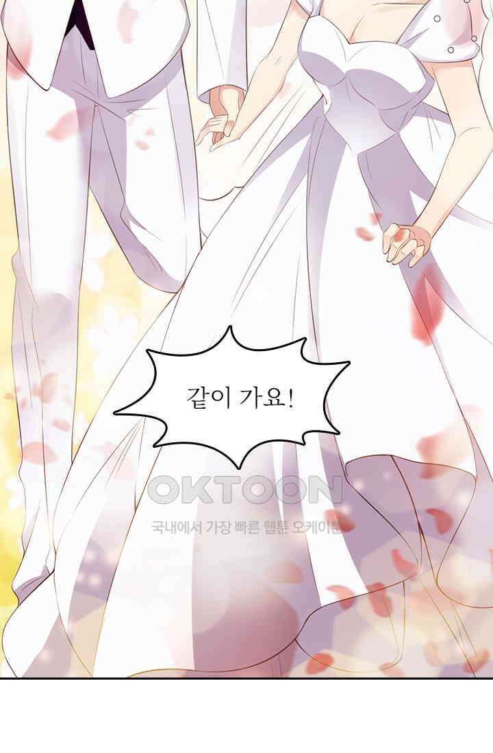두 얼굴의 대표님 120화 9