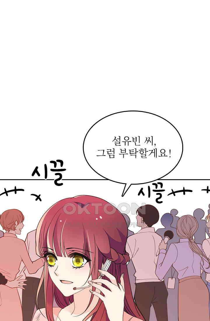 두 얼굴의 대표님 120화 10