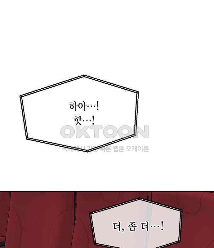 오, 담에 핀 꽃 20화 1