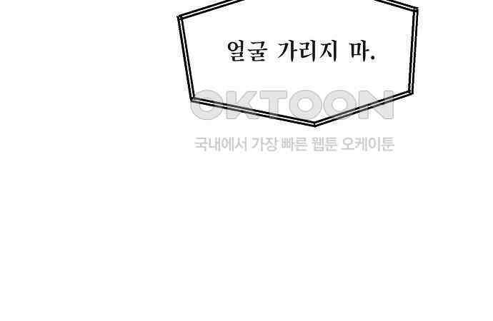오, 담에 핀 꽃 20화 3