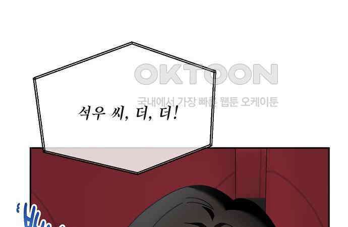 오, 담에 핀 꽃 20화 4