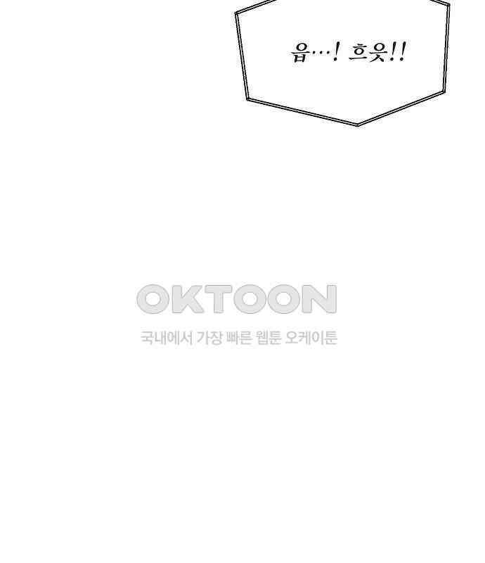 오, 담에 핀 꽃 20화 6