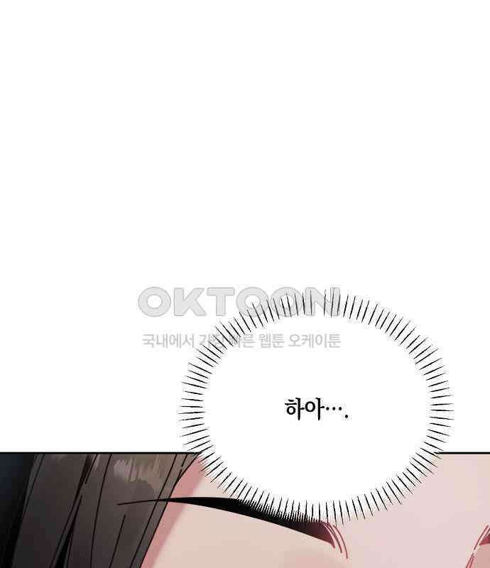오, 담에 핀 꽃 20화 10
