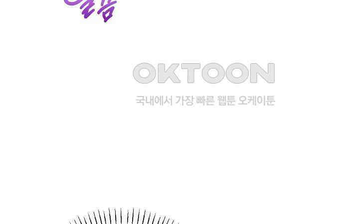 오, 담에 핀 꽃 20화 12