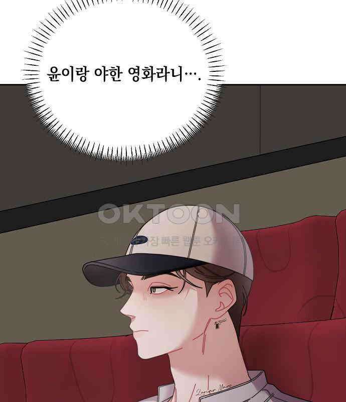 오, 담에 핀 꽃 20화 13