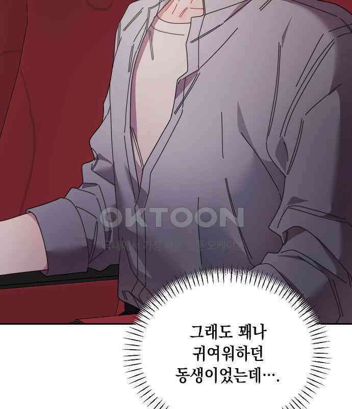 오, 담에 핀 꽃 20화 14
