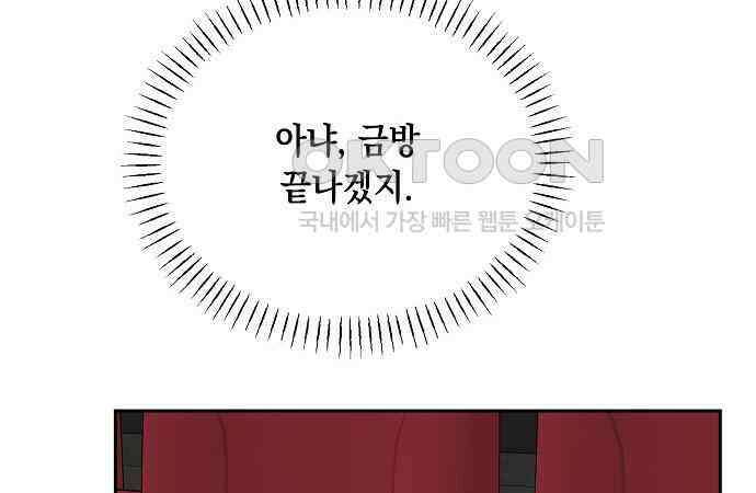 오, 담에 핀 꽃 20화 16