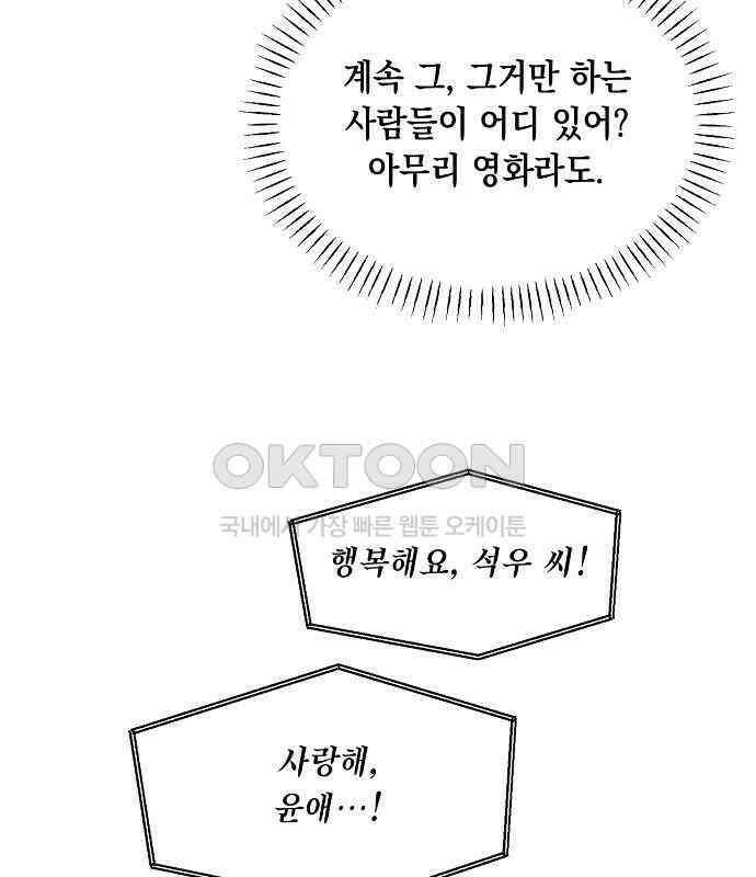 오, 담에 핀 꽃 20화 18