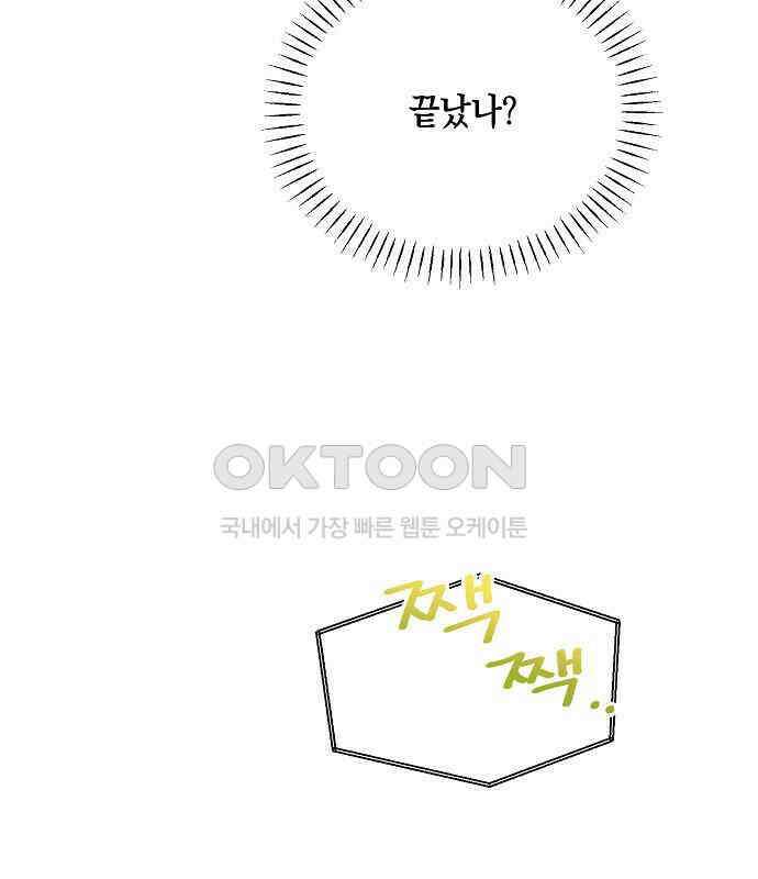 오, 담에 핀 꽃 20화 21