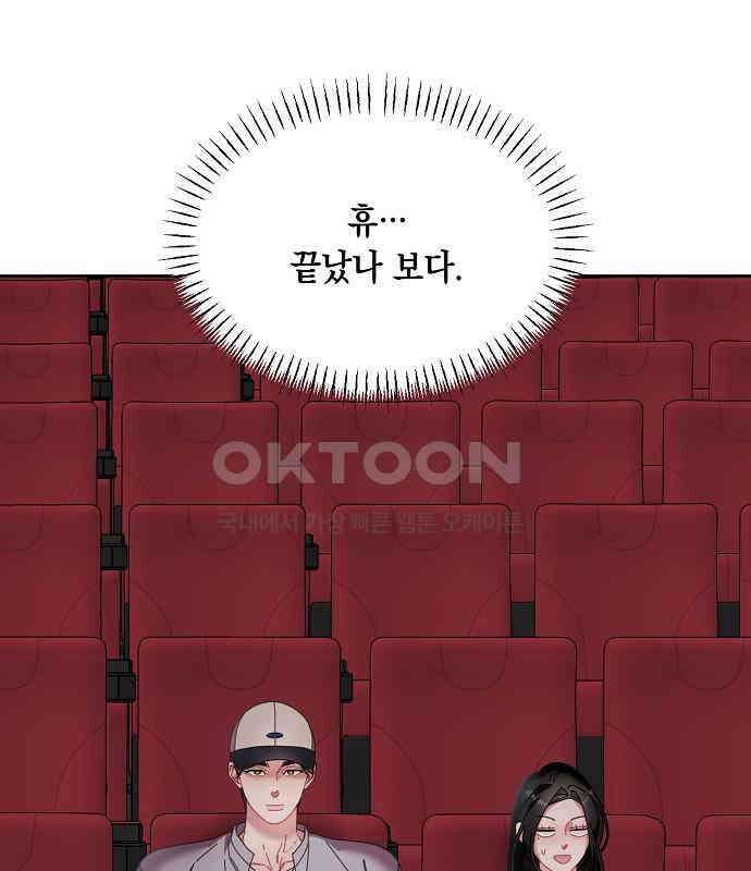 오, 담에 핀 꽃 20화 22