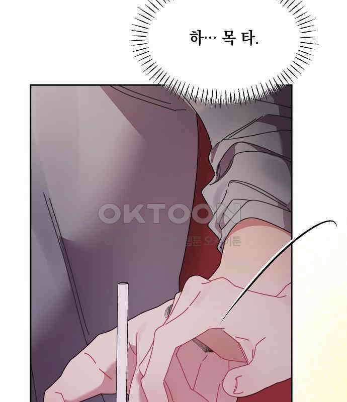 오, 담에 핀 꽃 20화 25