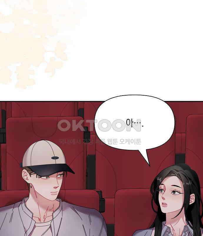 오, 담에 핀 꽃 20화 33