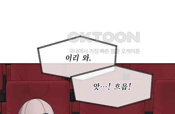 오, 담에 핀 꽃 20화 35