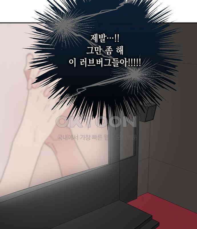오, 담에 핀 꽃 20화 38