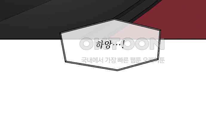 오, 담에 핀 꽃 20화 39