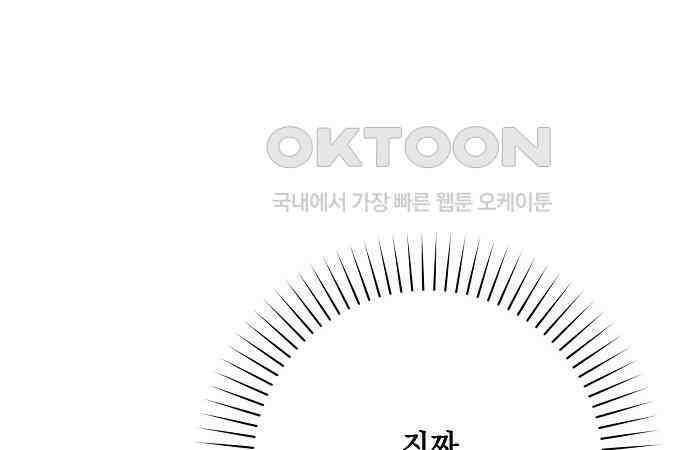 오, 담에 핀 꽃 20화 40