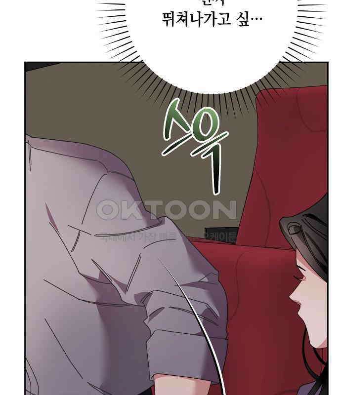 오, 담에 핀 꽃 20화 41