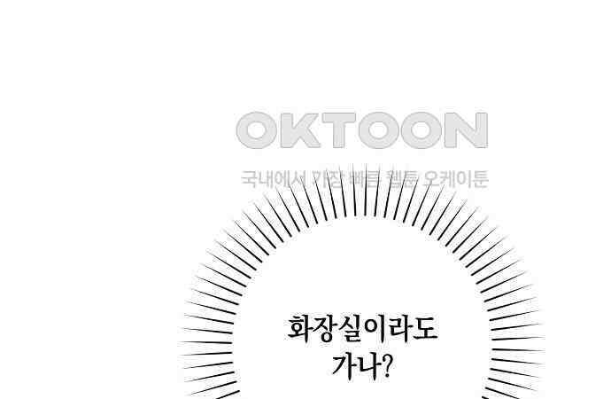 오, 담에 핀 꽃 20화 43