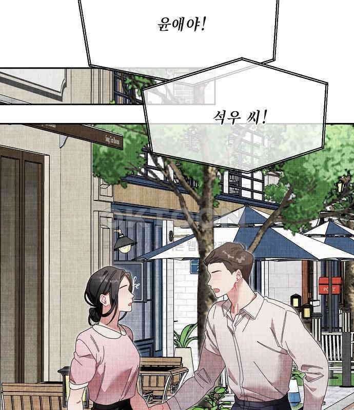 오, 담에 핀 꽃 20화 46
