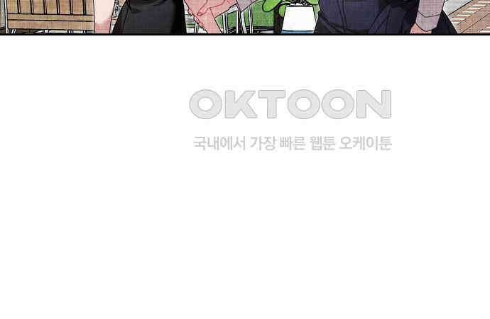 오, 담에 핀 꽃 20화 47