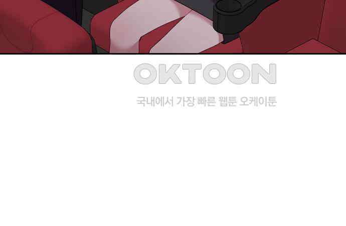 오, 담에 핀 꽃 20화 56