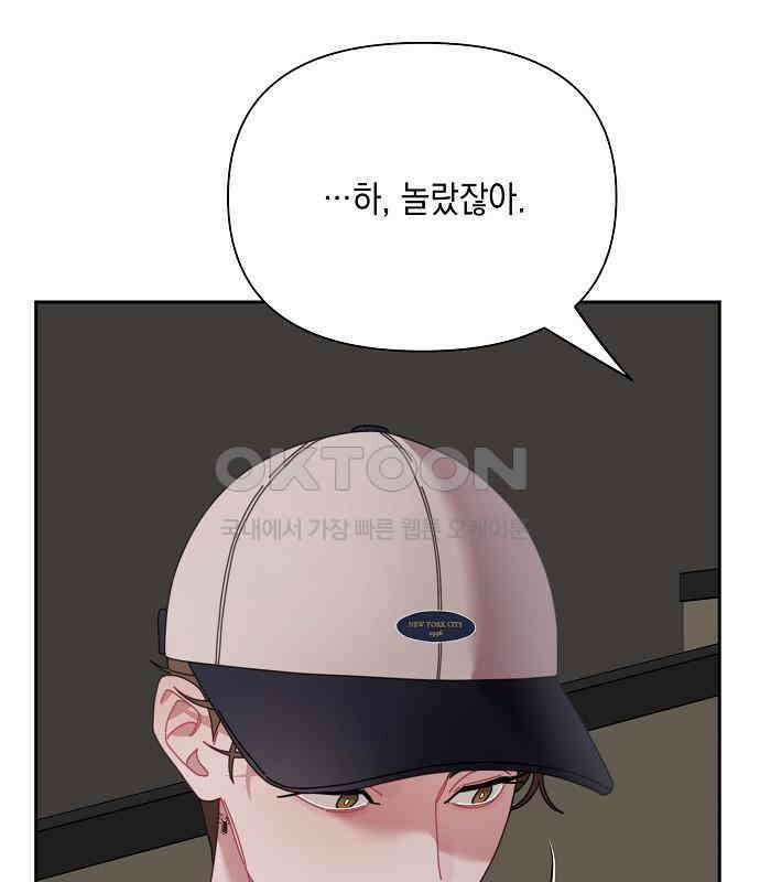 오, 담에 핀 꽃 20화 57