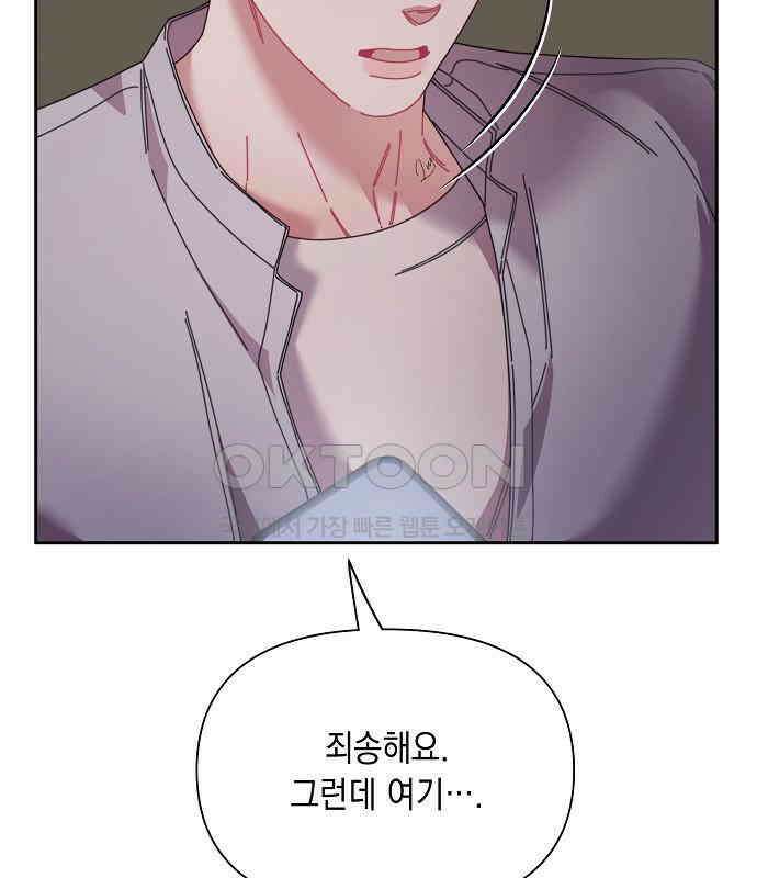 오, 담에 핀 꽃 20화 58