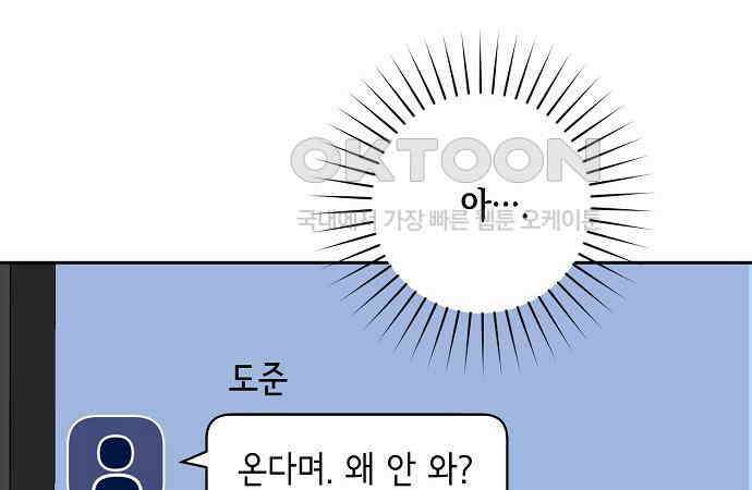 오, 담에 핀 꽃 20화 64
