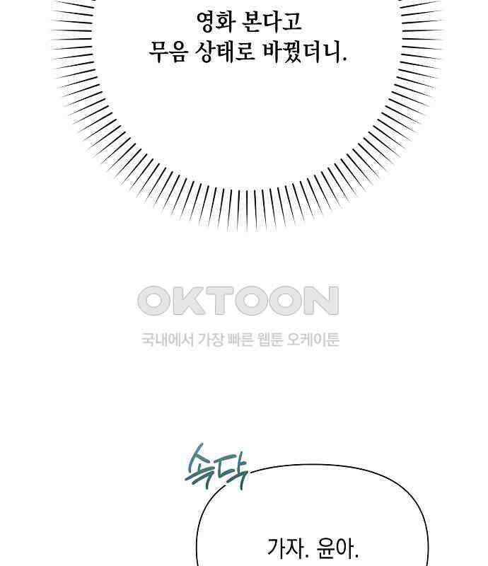 오, 담에 핀 꽃 20화 66