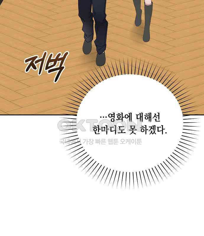 오, 담에 핀 꽃 20화 74