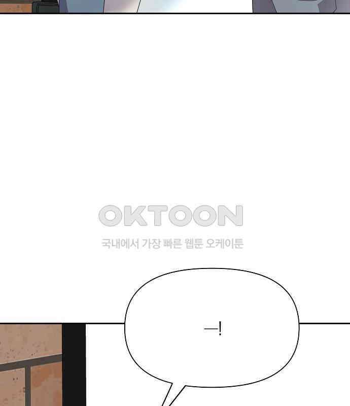 오, 담에 핀 꽃 20화 77