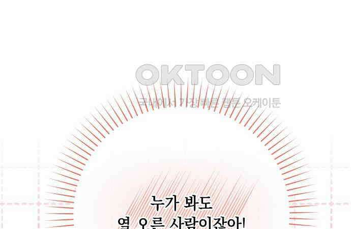 오, 담에 핀 꽃 20화 80