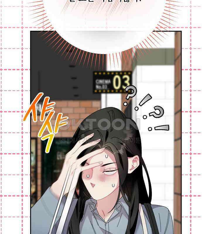 오, 담에 핀 꽃 20화 81