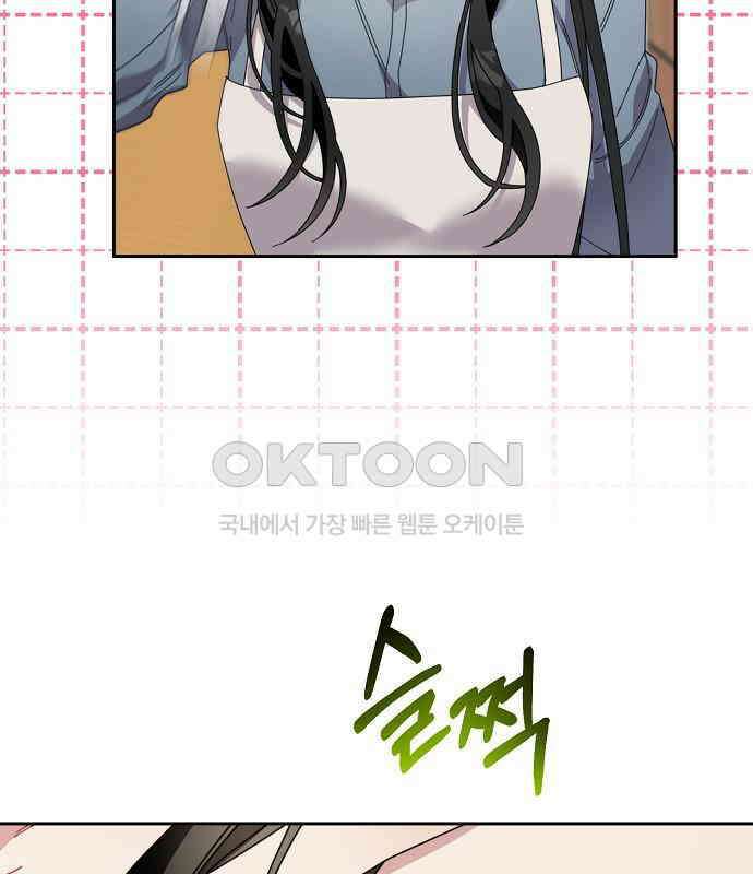 오, 담에 핀 꽃 20화 82