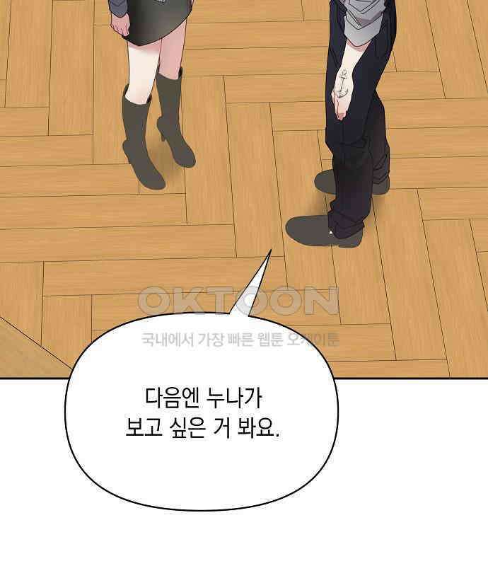 오, 담에 핀 꽃 20화 93