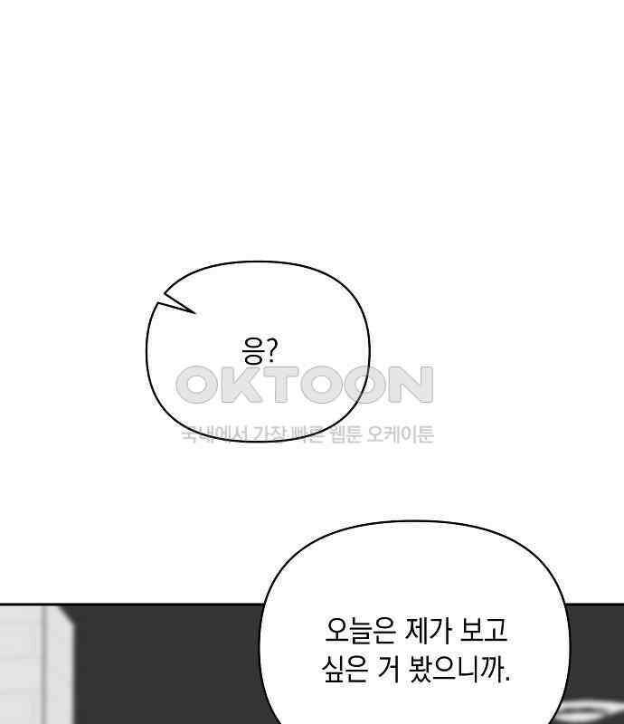 오, 담에 핀 꽃 20화 94