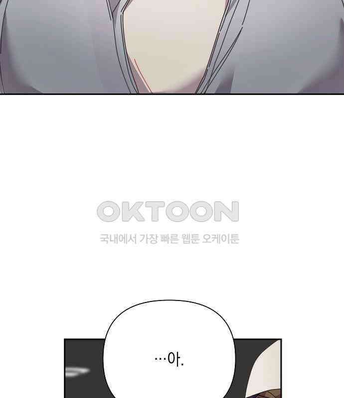 오, 담에 핀 꽃 20화 97