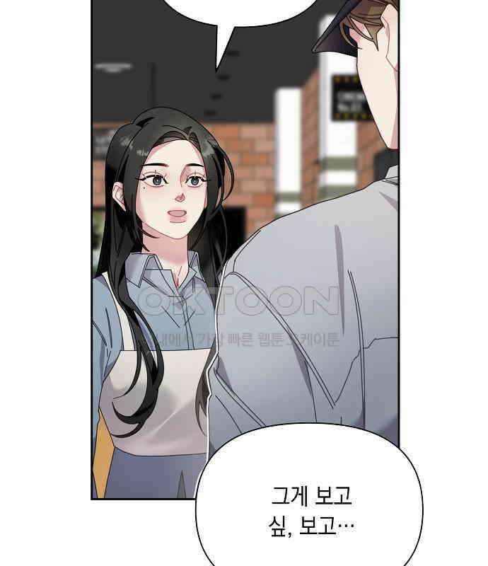 오, 담에 핀 꽃 20화 98