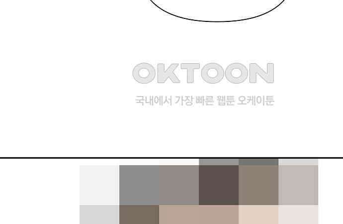 오, 담에 핀 꽃 20화 99