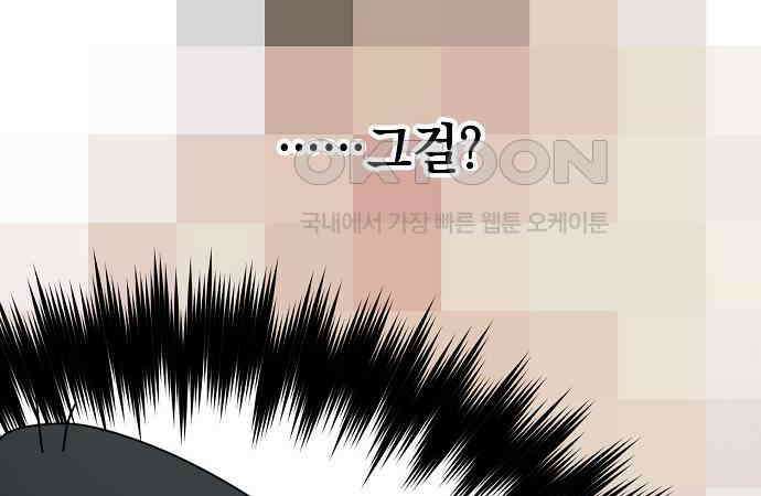 오, 담에 핀 꽃 20화 100
