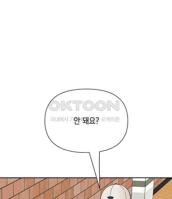 오, 담에 핀 꽃 20화 102