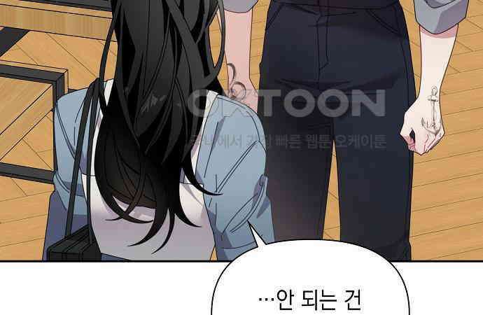 오, 담에 핀 꽃 20화 104