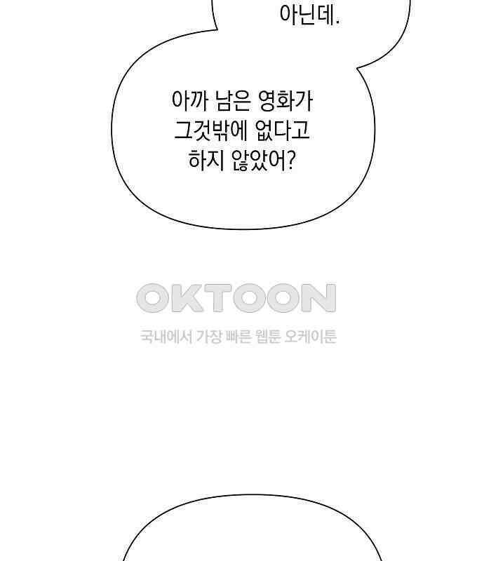오, 담에 핀 꽃 20화 105