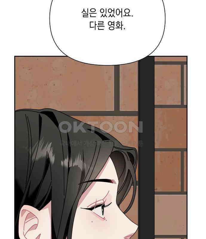 오, 담에 핀 꽃 20화 106