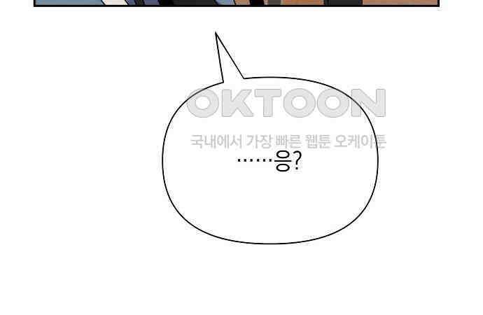 오, 담에 핀 꽃 20화 108