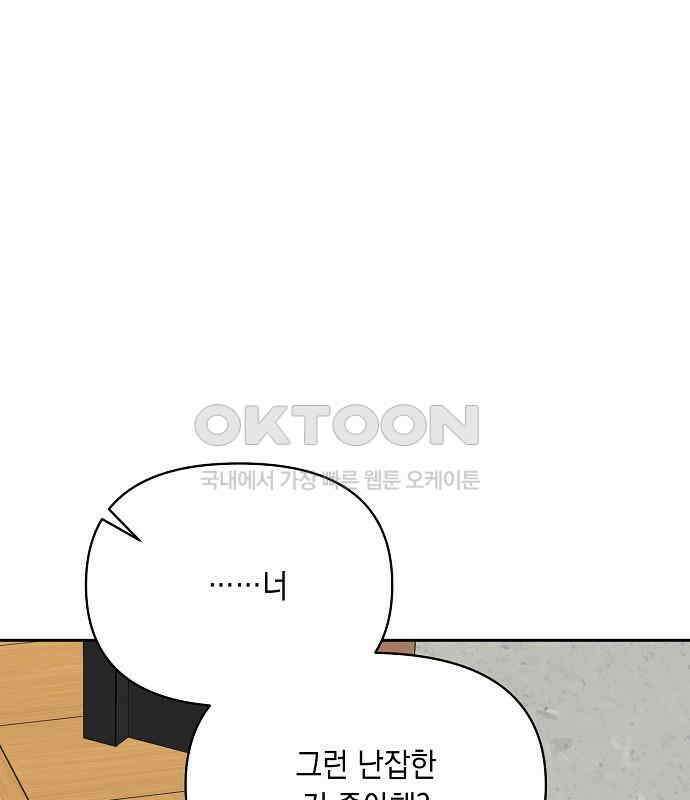 오, 담에 핀 꽃 20화 109