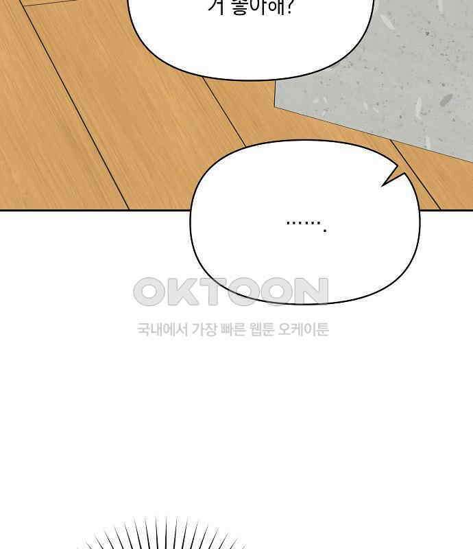 오, 담에 핀 꽃 20화 110