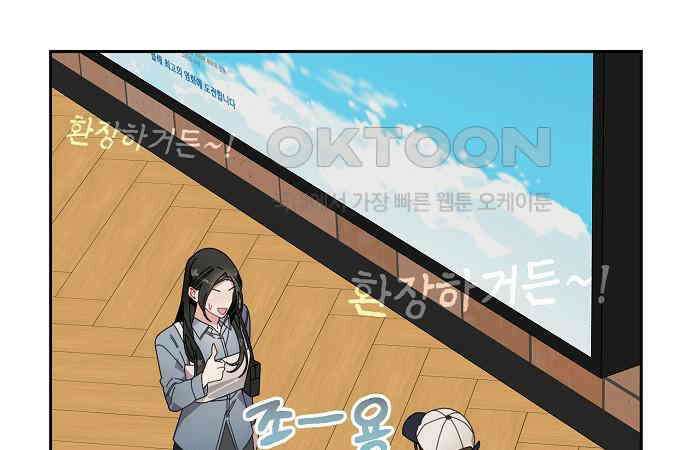 오, 담에 핀 꽃 20화 115